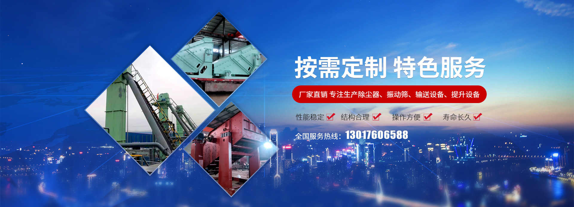 新乡县一本—道久久A久久精品蜜桃机械设备有限公司